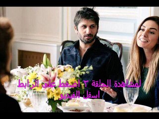 مشاهده الحلقة 2 من مسلسل الخبز الأسود اون لاين كاملة مترجمة للعربية