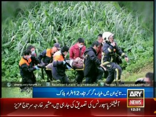 Footage of Taiwan Plane Crash