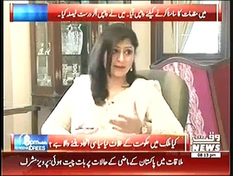 Pervez Musharraf Views About Performance of PTI Govt in KPK