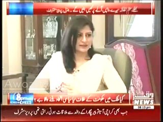 Pervez Musharraf Views About Performance of PTI Govt in KPK