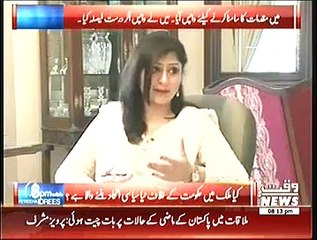 Pervez Musharraf Views on Performance of PTI Govt in KPK