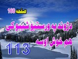 113  DI  ZUAND  PU  WRUSTIUO  SHABO  KI  HUM  KHUAKH  WOSA  PASHTO  BAYAN  PEER  MEER  AGHA