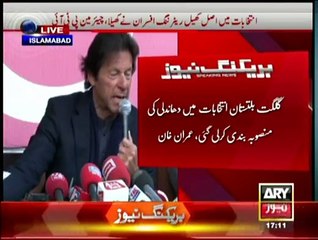 Caretaker CM of Gilgit Baltistan is PMLN worker, will challenge his appointment, Imran Khan press conference : 4th February 2015