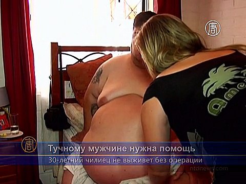 Чилиец весом 300 кг просит помочь ему похудеть, чтобы выжить