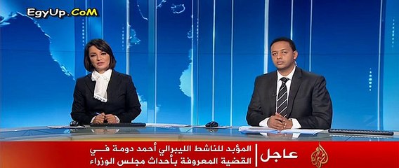 عاجل من الجزيرة الحكم بالمؤبد للناشط أحمد دومة فى قضية احداث مجلس الوزراء