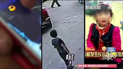 《噗通噗通的良心》 The Warmth of Conscience: 萌娃防拐智斗人贩-Children against human trader【湖南卫视官方版1080p】20150204