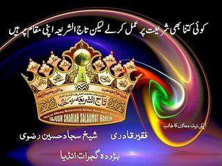 Sajjad Nizami World Famus Naat Paak