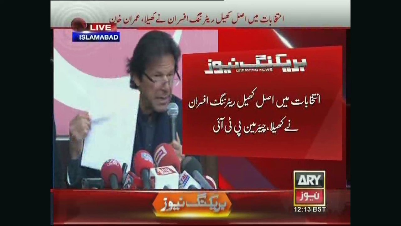 Chairman PTI Imran Khan Press Conference Islamabad 04 February 2015