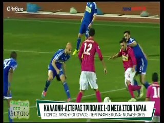 Αθλητική Χίος - 02/02/15 α μέρος