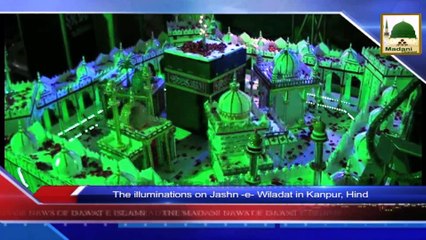 News Clip 07 Jan - Ijtima e Milad Ke Manazir