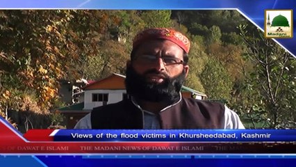 News In Urdu - 16 Rabi ul Awwal - 07-01-2015 Subtitle