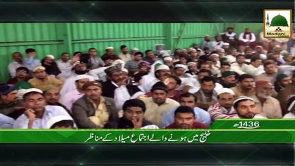 Package - Khalij Main Honay Walay Ijtima-e-Mellad Kay Manazir