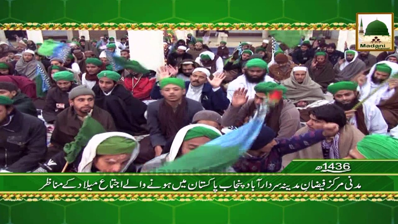 Package - Madani Markaz Faizan-e-Madina Sardarabad Pakistan Main Honay Walay Ijtima-e-Milad Kay Manazir
