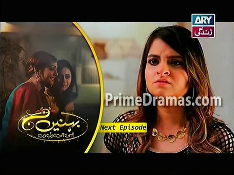 Behnein Aisi Bhi Hoti Hain Epi 170 ARY Zindagi Promo