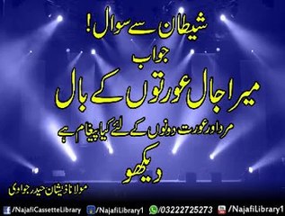 Shetan Se Sawaal Aur Jawab ! Maulana Zeeshan Haider