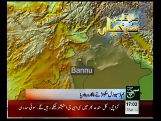 Regional News Bulletin 05pm February 04, 2015