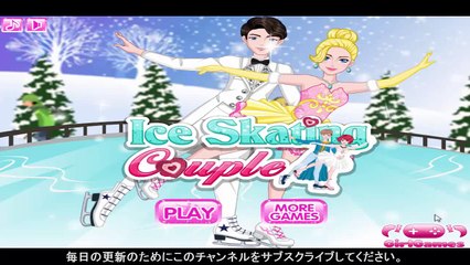 アイススケートカップル、ゲームをドレスアップ子供のためのゲームをドレスアップ