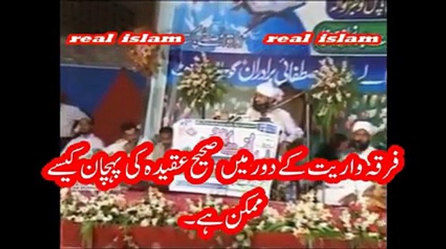 Firqa Wariyat Ke Door me Sahih Aqeedah Ki Pehchan kese Mumkin Hai By Raza Saqib Mustafai
