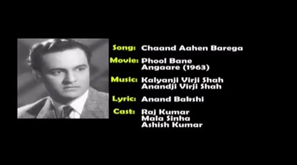 Chaand Aahen Bharega