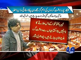 Shikarpur incident Sindh government’s responsibility, says Nisar-Geo Reports-04 Feb 2015