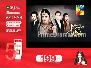 Mere Khuda Episode 4 hum tv Promo