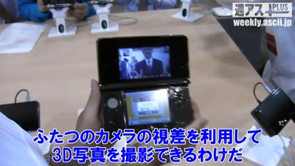 Trailer - Nintendo 3DS: Prise en main