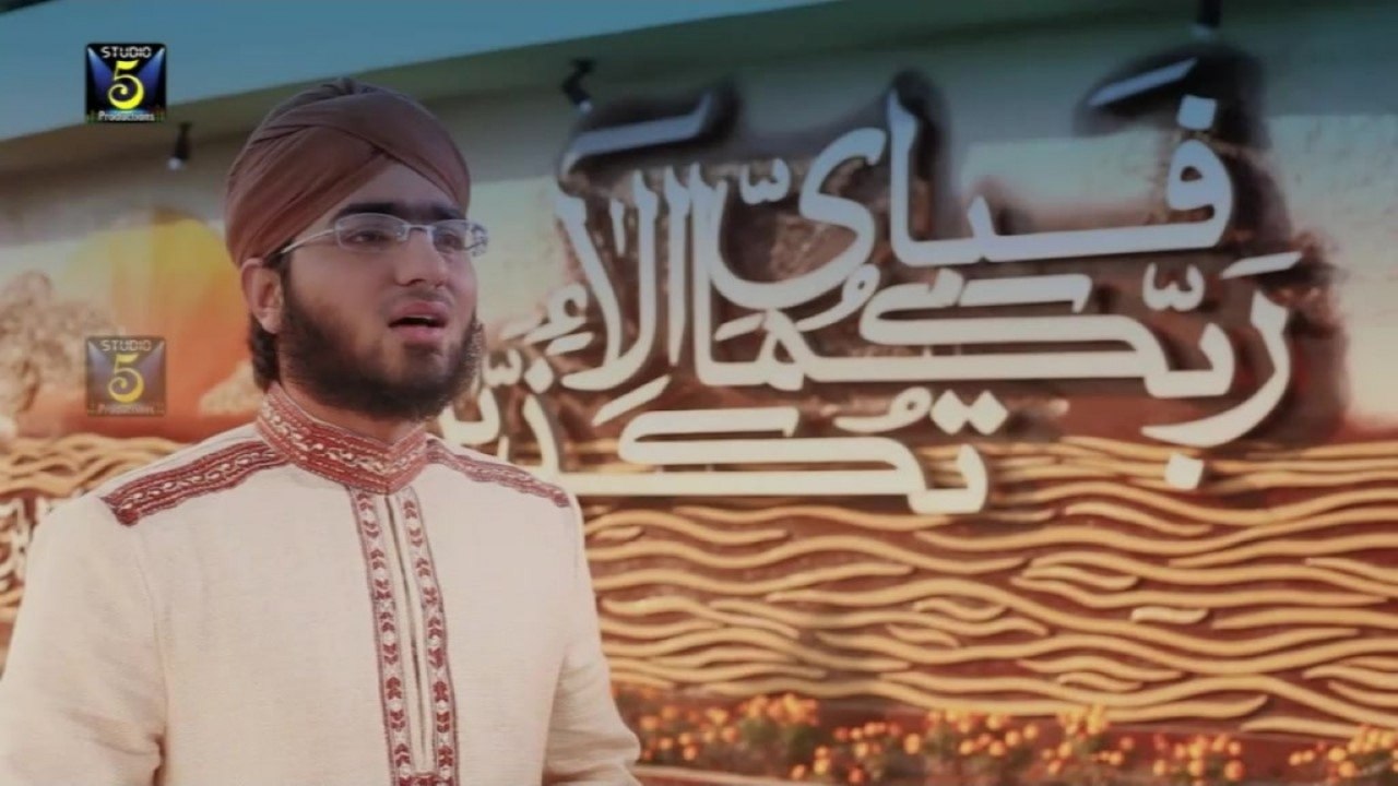 Hafiz Muhammad Azeem Raza Qadri - La Sharika Lahu