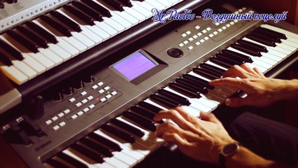 MrPavlov - Воздушный поцелуй (2014)