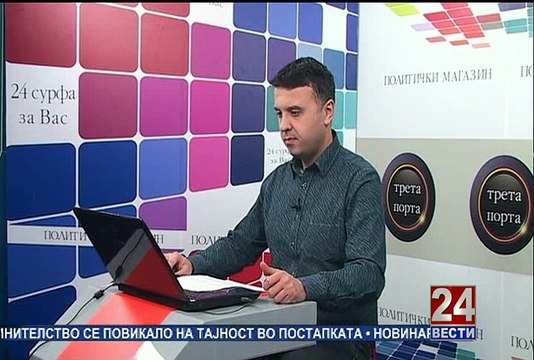 Трета порта 4-2-2015