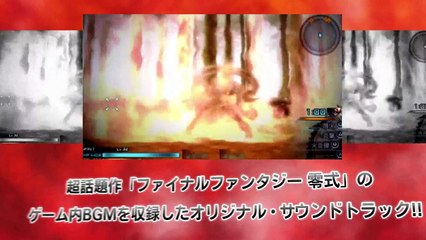 Trailer - Final Fantasy Type-0 (Soundtrack Tribute)