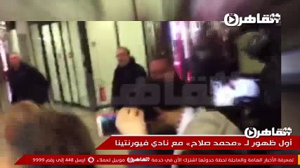 أول ظهور لـ «محمد صلاح» مع نادي فيورنتينا