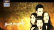 Chupp Rahoo -@- Drama Love STORY - Episode –@- 23 -@- Pakistani  Drama on ARY Digital -@-3rd Feb 15