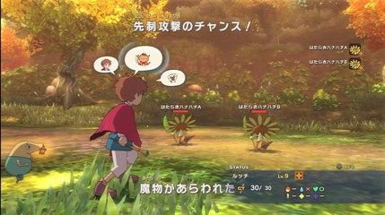 Trailer - Ni no Kuni: Wrath of the White Witch (Golden Grove G)