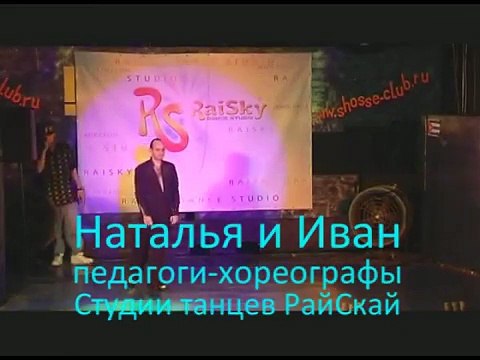 Румба - очень красивый танец. Школа танцев РайСкай.