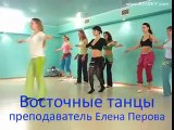 Урок восточных танцев - Школа танцев РайСкай