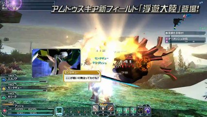 Trailer - Phantasy Star Online 2 (Première Mise à Jour Jap')