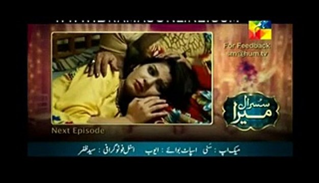 Susraal Mera episode 84 Promo Hum TV Drama