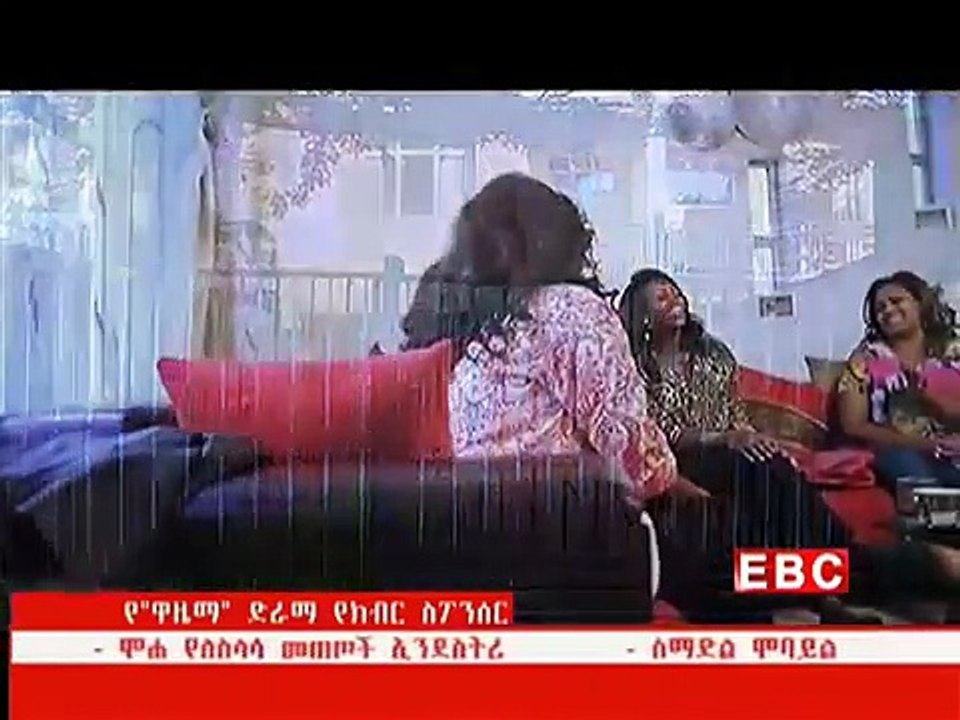 Ethiopia Wazema Drama  Part 4