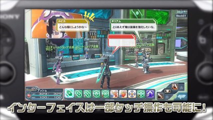 Trailer - Phantasy Star Online 2 (La Version PS Vita - TGS 2012)