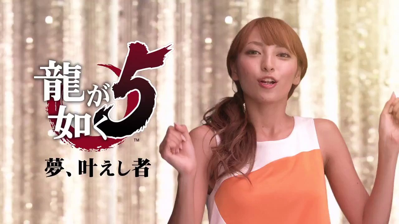Trailer - Yakuza 5 (Les Hôtesses se Dé(b)rident - Spot TV Jap)