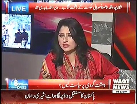 Faisal raza abidi blast On Shafqat Mehmood Chauhan For Opposing Militry Courts