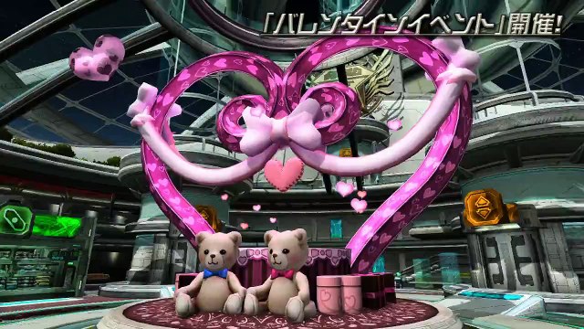 Extrait / Gameplay - Phantasy Star Online 2 (Lobby de la Saint Valentin !)
