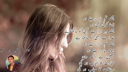 DUA _Poetry by Jamil Ahmed Jamil