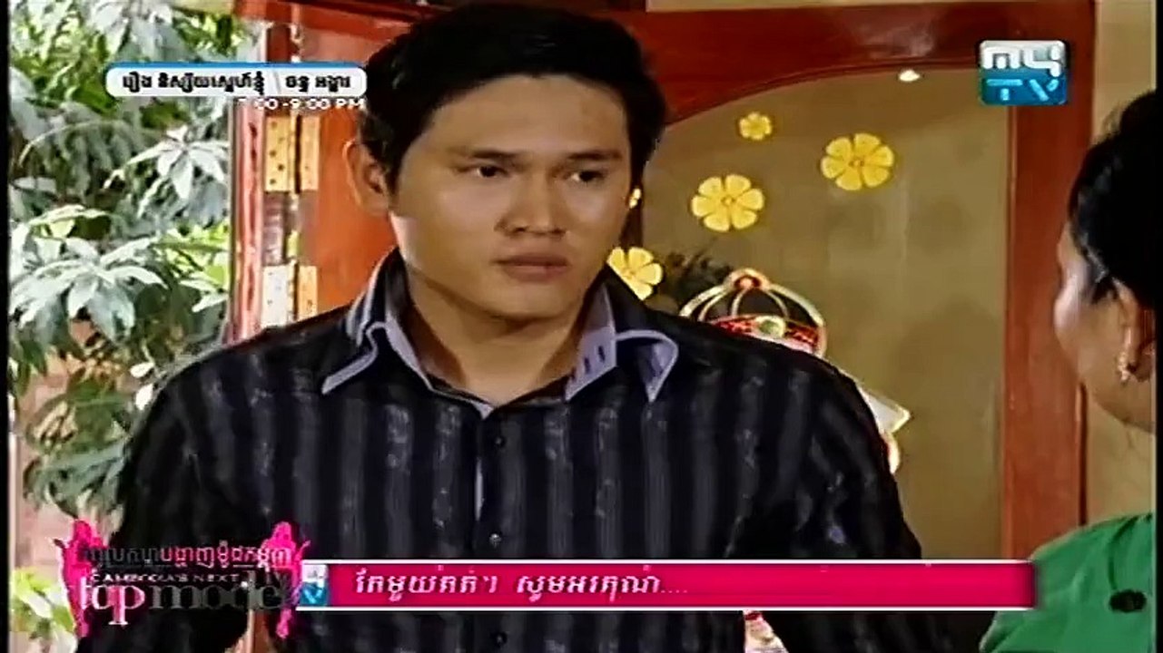 Best Khmer Drama 2015,My Lucky Star EP 45,រឿងភាគខ្មែរ និស្ស័យស្នេហ៍ខ្ញុំ,Khmer Movie Nisay Snea knhom,Khmer drama 2015