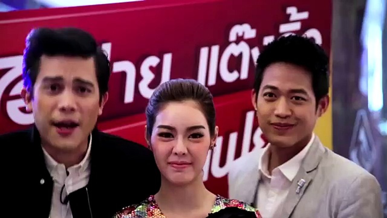 “ไอฟาย..แต๊งกิ้ว..เลิฟยู้” หนังจบ อารมณ์ไม่จบ