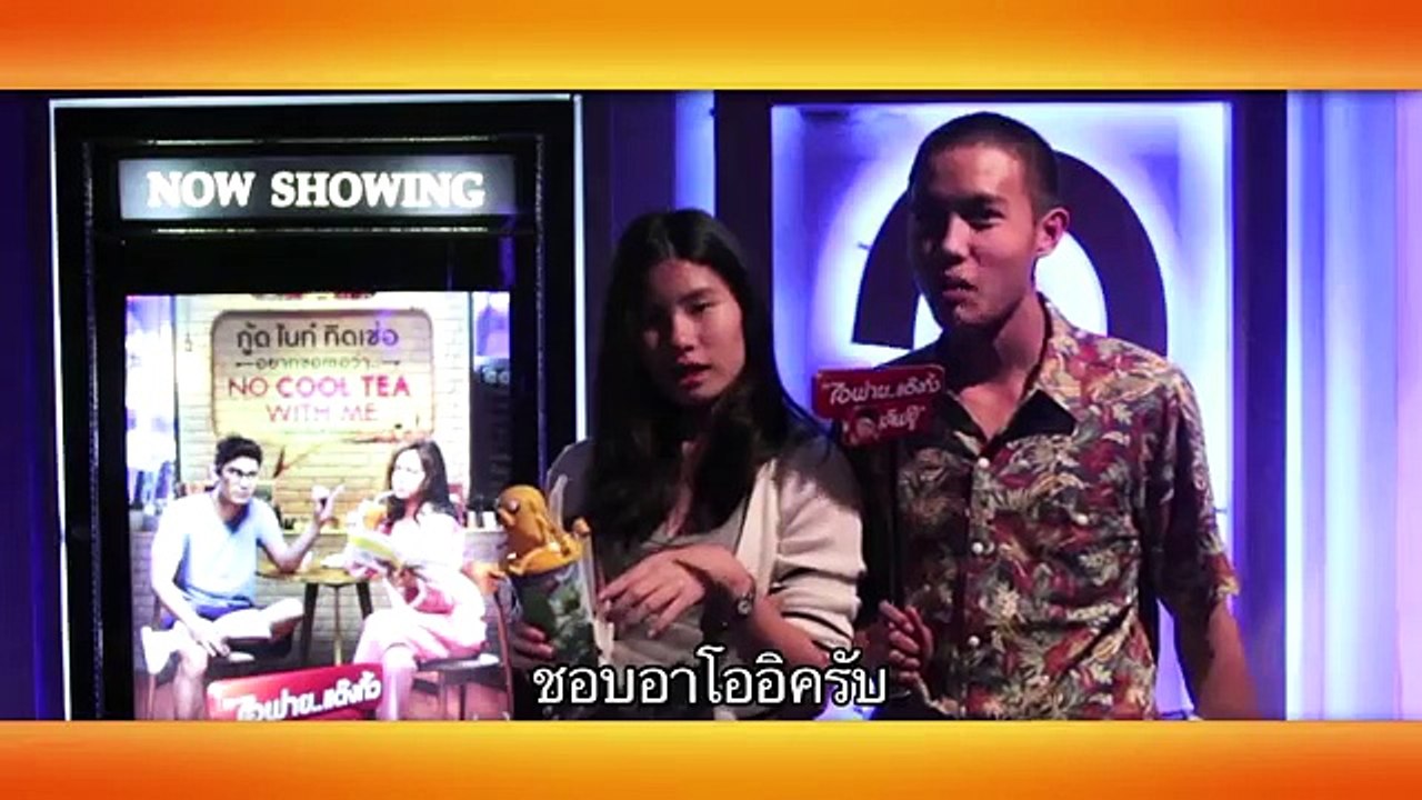 ไอฟาย..แฮปปี้..ส่งท้ายปี 2557