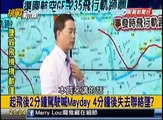 《 挑戰新聞 》20150204  复兴航客机空坠落基隆河中!黑盒子已经寻获!