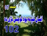 102  INSAAN  KHPALA  YAWA  KUCHNOI  NARAI  DA  LA  TAHZAN  PEER  MEER  AGHA  SAHIBZADA