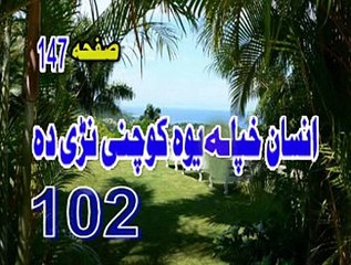 102  INSAAN  KHPALA  YAWA  KUCHNOI  NARAI  DA  LA  TAHZAN  PEER  MEER  AGHA  SAHIBZADA