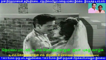 Bama Vijayam    T. M. Soundararajan (this movie got tms all 2 song) 720 hd